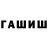 COCAIN Эквадор Nurik Sheykhnur