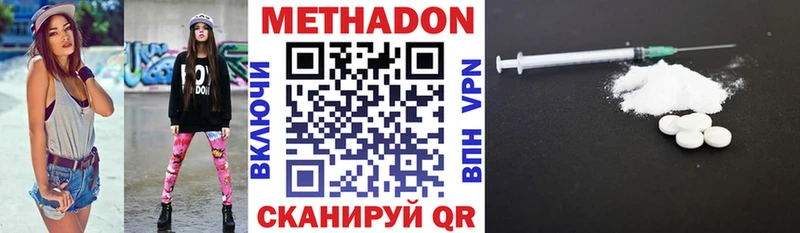 МЕТАДОН кристалл  где продают наркотики  Полярные Зори 